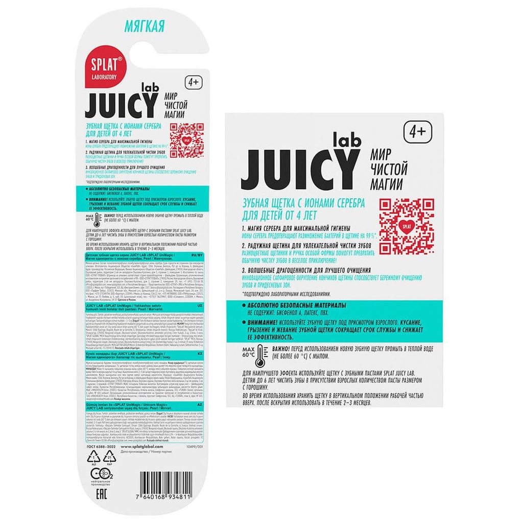 Juicy Lab Unicorn Magic Kids Toothbrush, 4+, soft 5