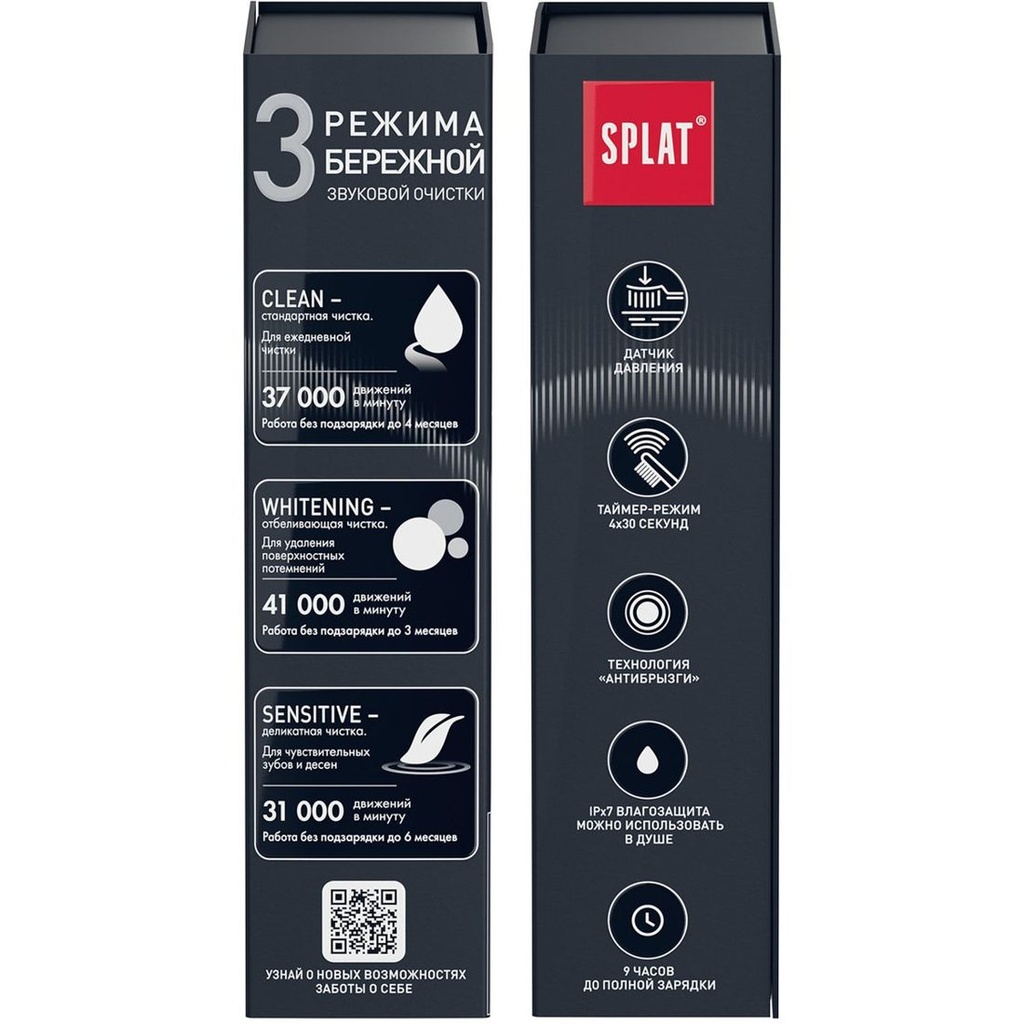 Sense&Power Sonic Electric Toothbrush 5