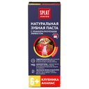 SPLAT Junior Kids Toothpaste Strawberry & Pineapple, 6-11 yrs, 55 ml 2