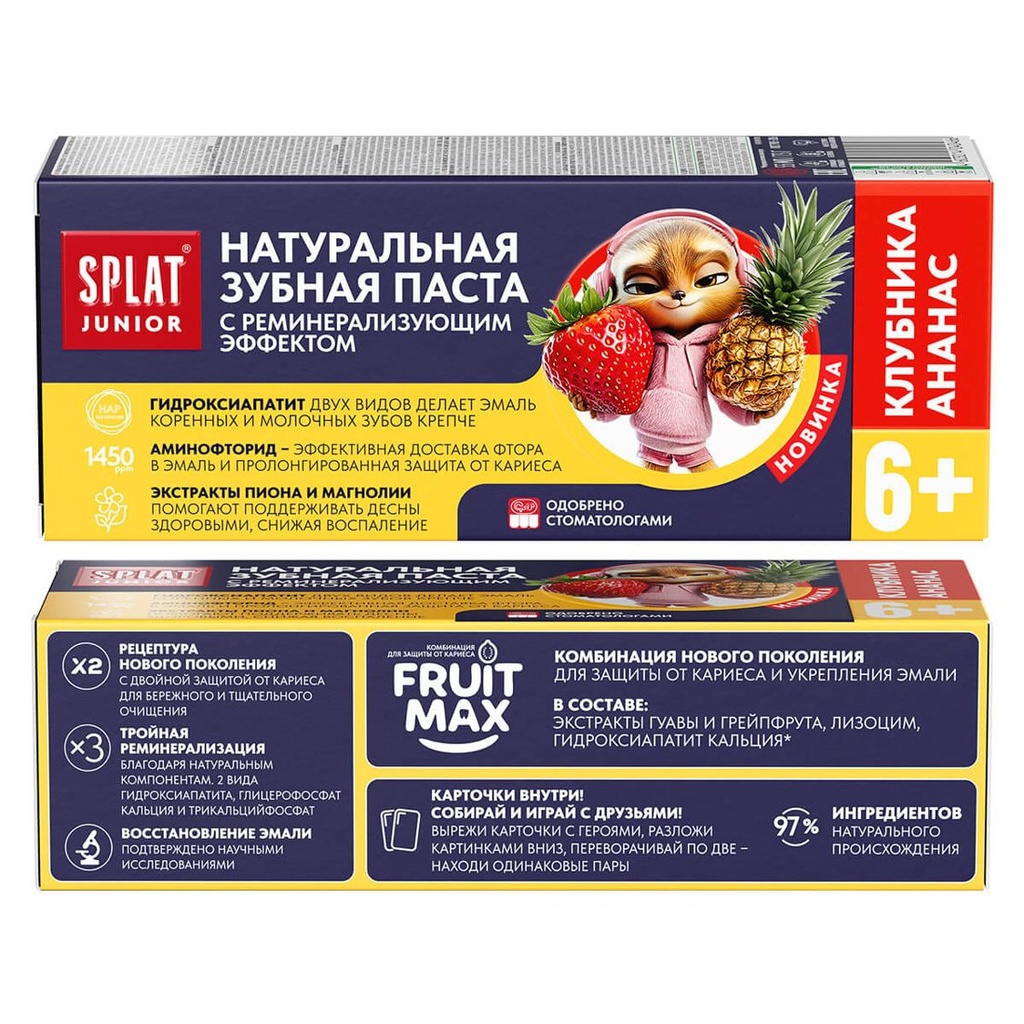 SPLAT Junior Kids Toothpaste Strawberry & Pineapple, 6-11 yrs, 55 ml 4