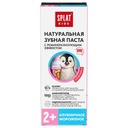 SPLAT Kids Toothpaste Strawberry Ice Cream, 2+, 50 ml 2