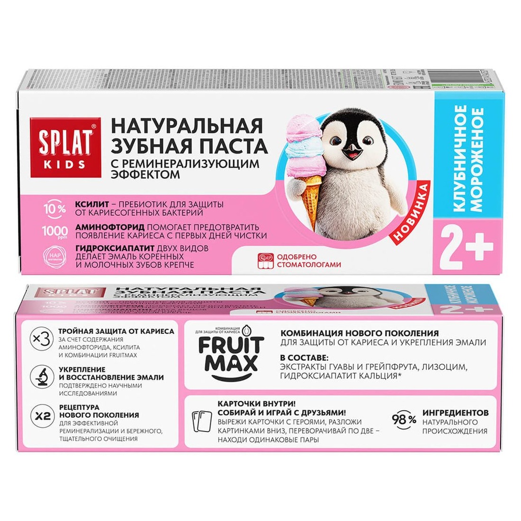 SPLAT Kids Toothpaste Strawberry Ice Cream, 2+, 50 ml 4