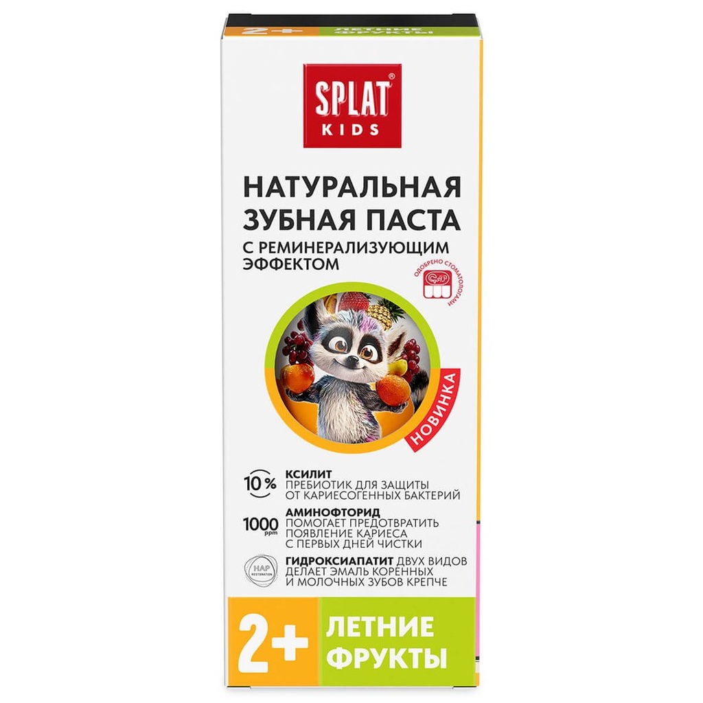 SPLAT Kids Toothpaste Summer Fruits, 50 ml 2