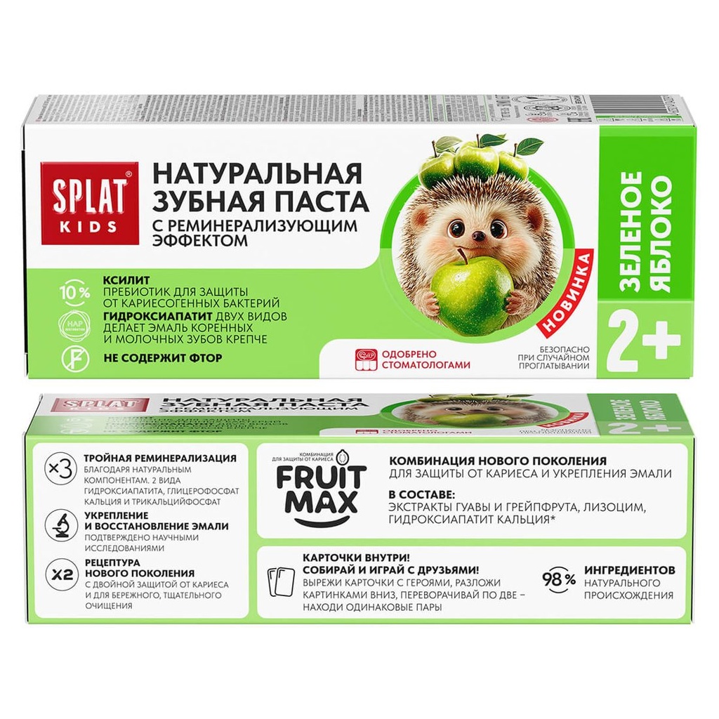 SPLAT Kids Toothpaste Green Apple, 2+, 50 ml 4