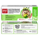 SPLAT Kids Toothpaste Green Apple, 2+, 50 ml 4