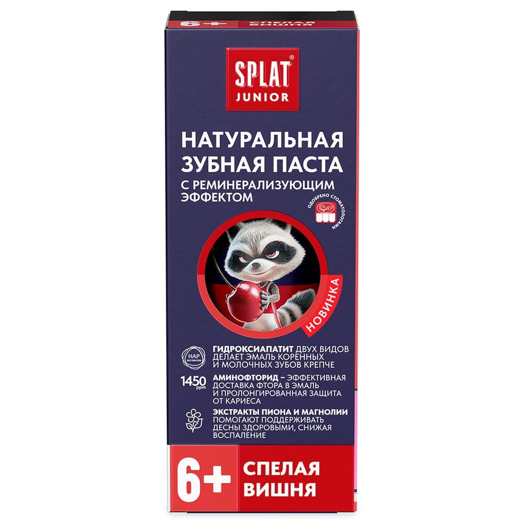 SPLAT Junior Kids Toothpaste Ripe Cherry, 6-11 yrs, 55 ml 2