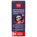 SPLAT Junior Kids Toothpaste Ripe Cherry, 6-11 yrs, 55 ml 2