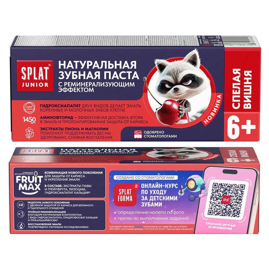 SPLAT Junior Kids Toothpaste Ripe Cherry, 6-11 yrs, 55 ml 4