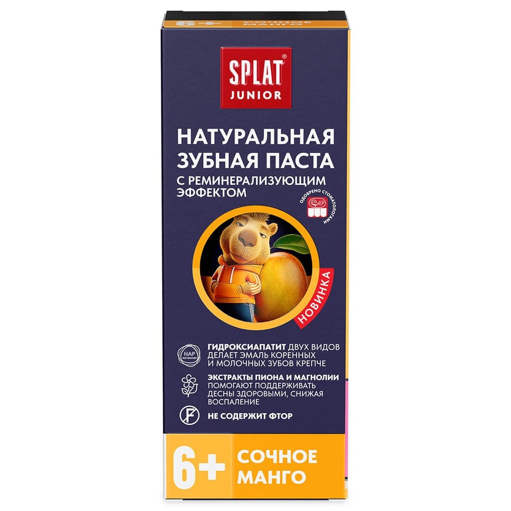SPLAT Junior Kids Toothpaste Juicy Mango, 6-11 yrs, 55 ml 2