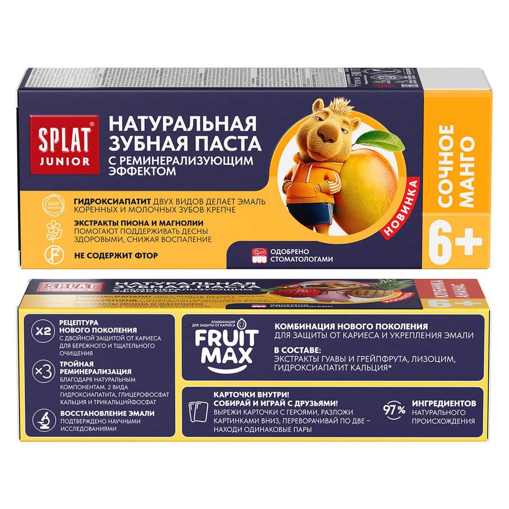 SPLAT Junior Kids Toothpaste Juicy Mango, 6-11 yrs, 55 ml 4