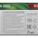 SPLAT Special Toothpaste Kiwi Vibe, 75 ml 5