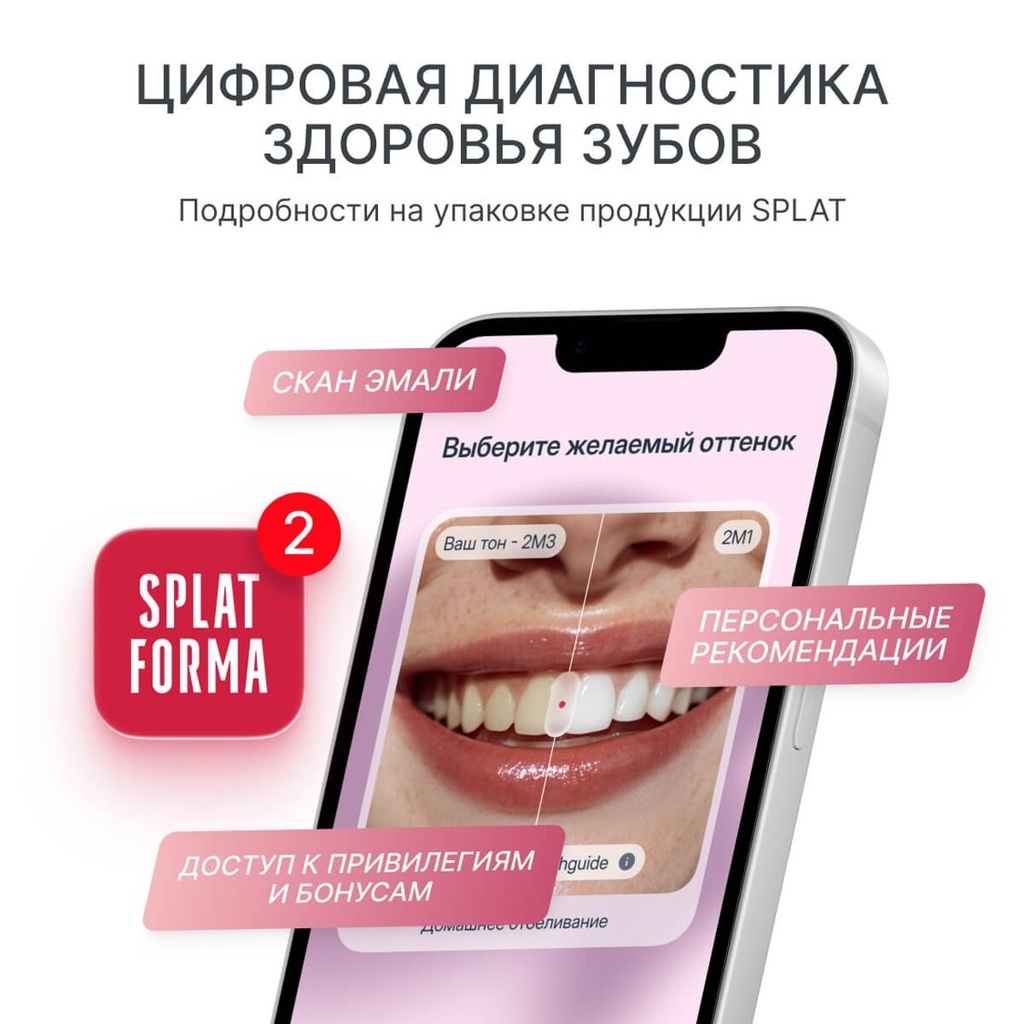SPLAT Special Toothpaste Allberry, 75 ml 6