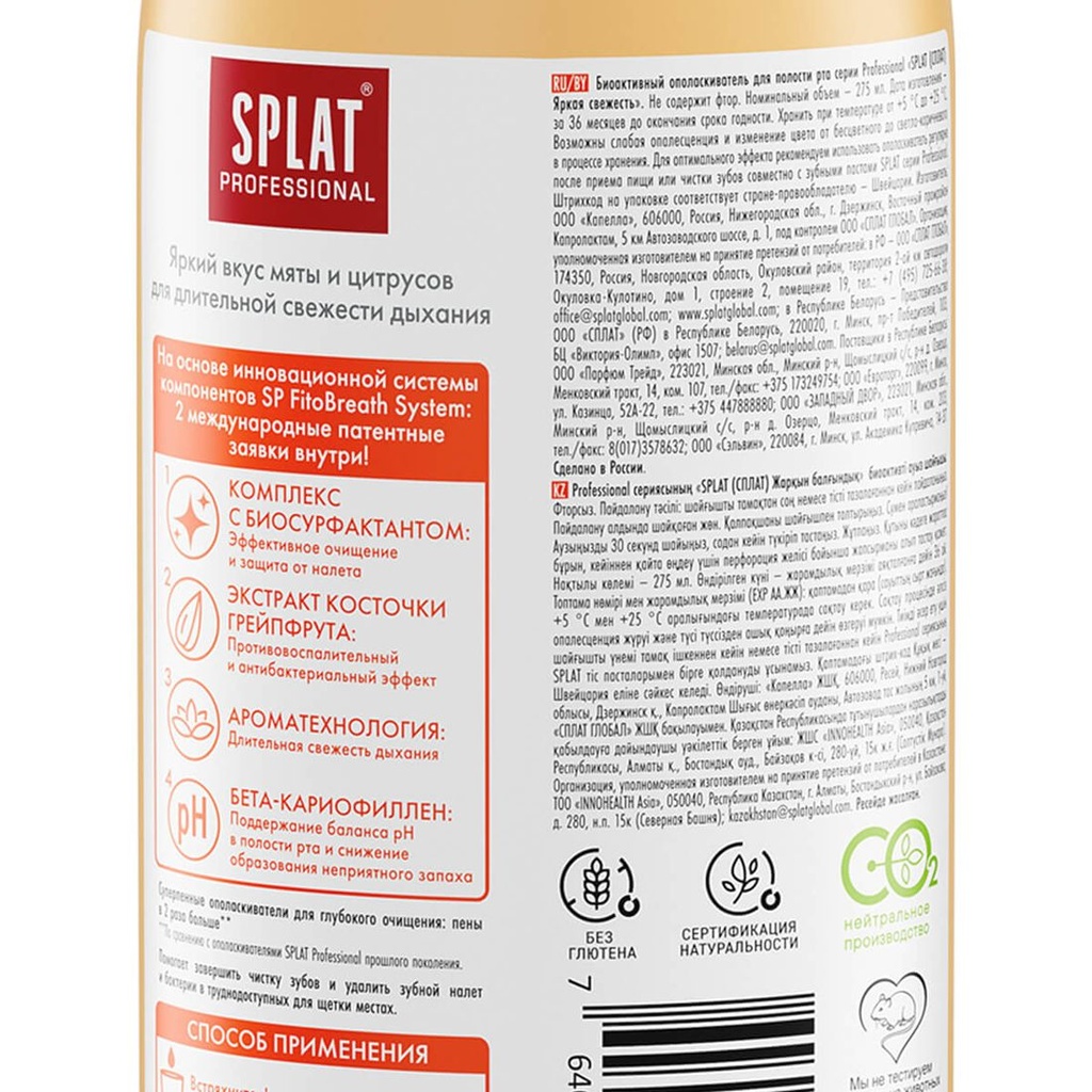 SPLAT Professional Mouthwash Bright Freshness, 275 ml 3