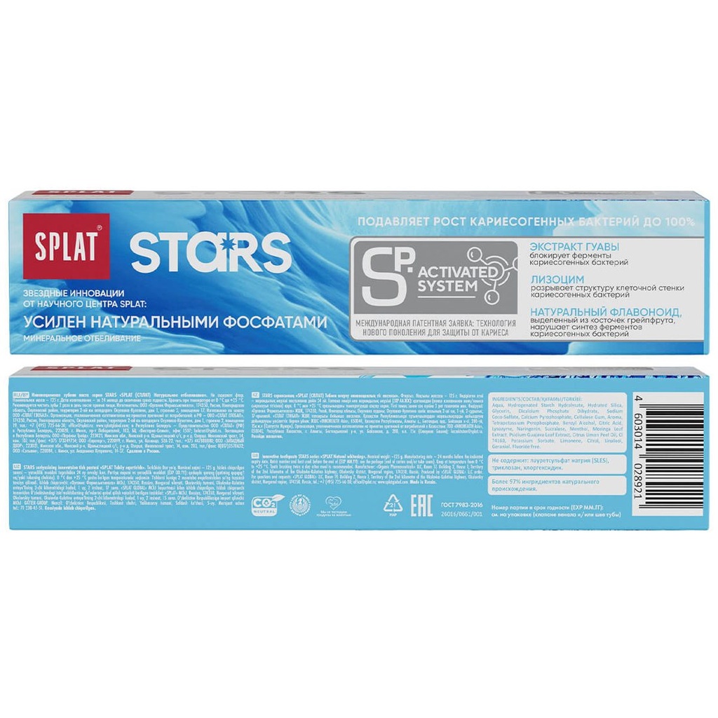 SPLAT Stars Toothpaste Natural Whitening, 125 g 4
