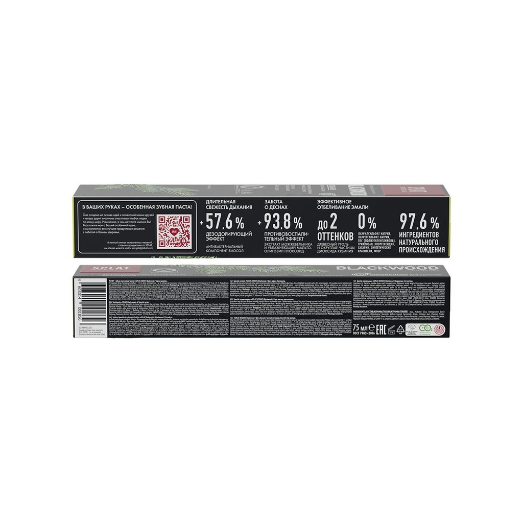 SPLAT Special Blackwood Charcoal Toothpaste, fluoride-free, 75 ml 3