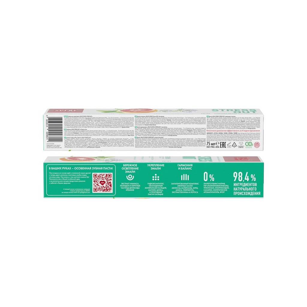 SPLAT Special Stress Off Toothpaste, 75 ml 4