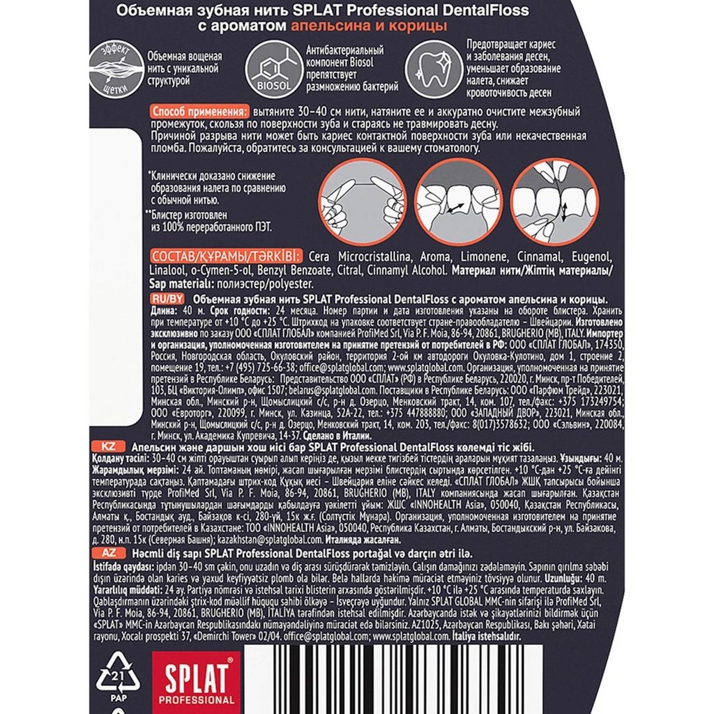SPLAT Professional DentalFloss Waxed Expanding, Orange & Cinnamon, 40 m 4