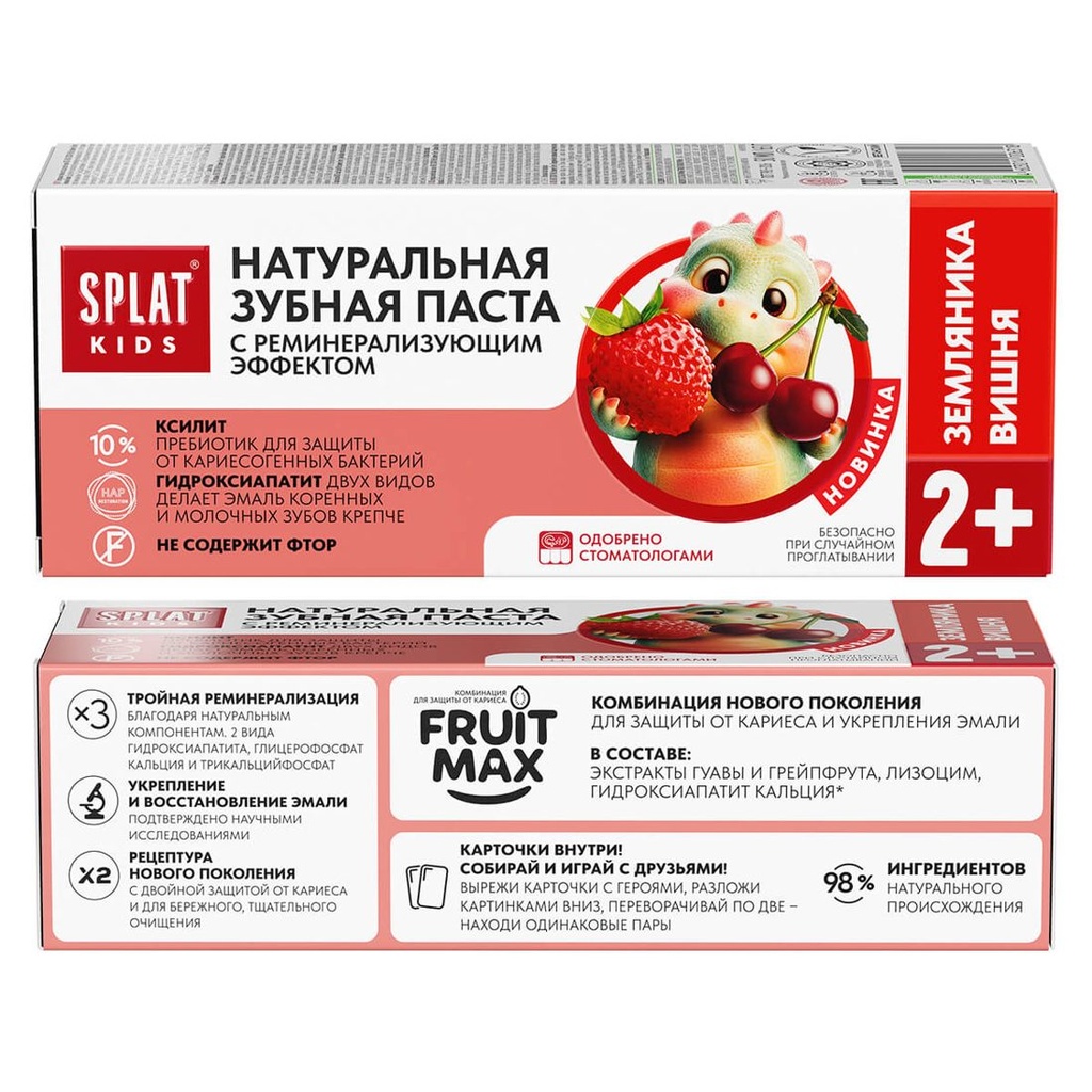 SPLAT Kids Toothpaste Wild Strawberry & Cherry, 2+, 50 ml 4