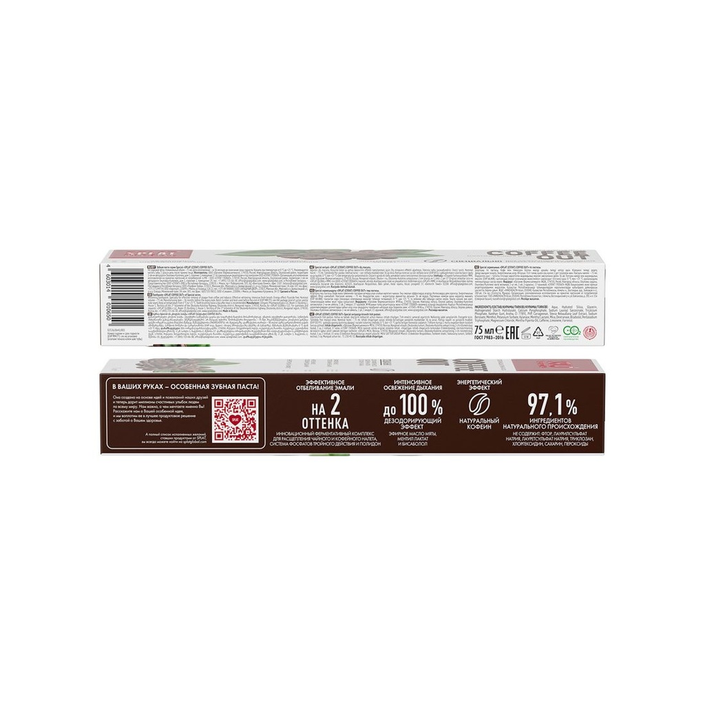 SPLAT Special Coffee Out Toothpaste, 75 ml 4