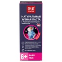 SPLAT Junior Kids Toothpaste Bubble Gum, 6-11 yrs, 55 ml 2