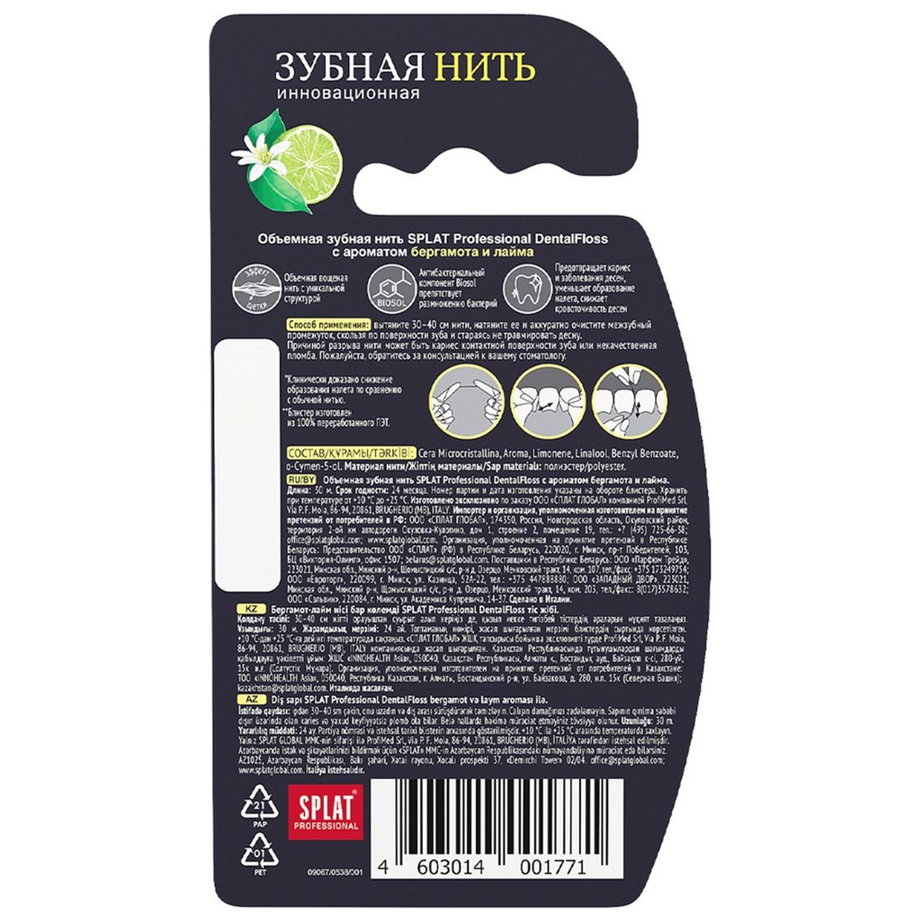 SPLAT Professional DentalFloss Waxed Expanding, Bergamot & Lime, 30 m 3