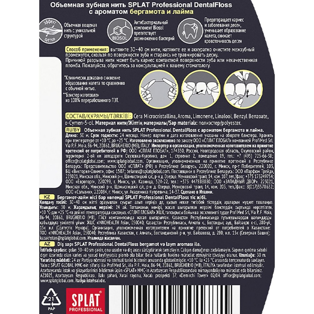 SPLAT Professional DentalFloss Waxed Expanding, Bergamot & Lime, 30 m 4