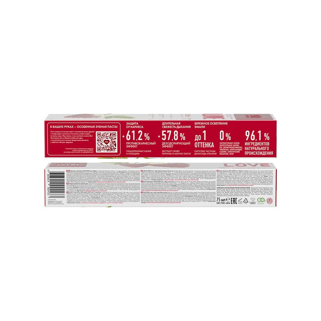 SPLAT Special Love Toothpaste Antiviral, 75 ml 4