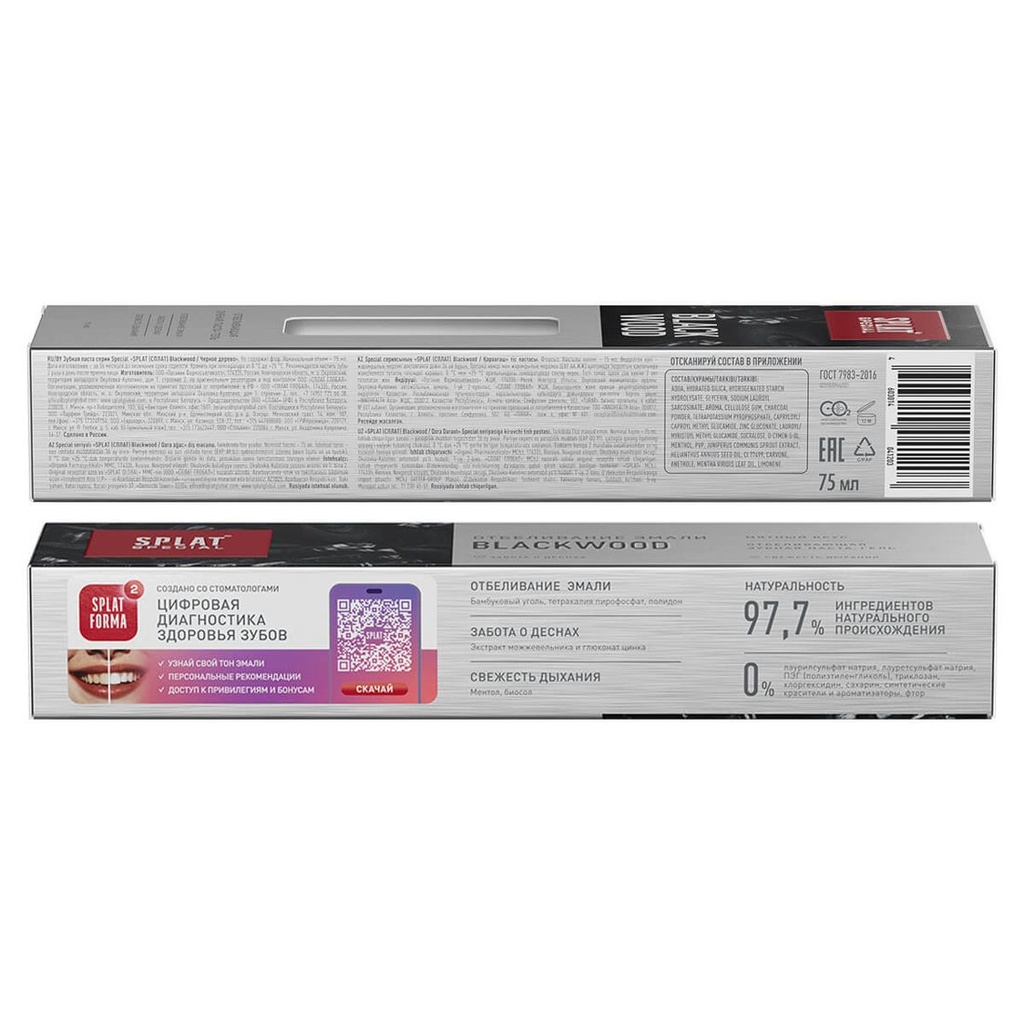 SPLAT Special Blackwood Whitening Charcoal Toothpaste, 75 ml 3