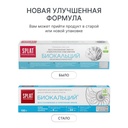 SPLAT Professional Biocalcium Toothpaste Whitening & Enamel Restoration, 100 ml 2