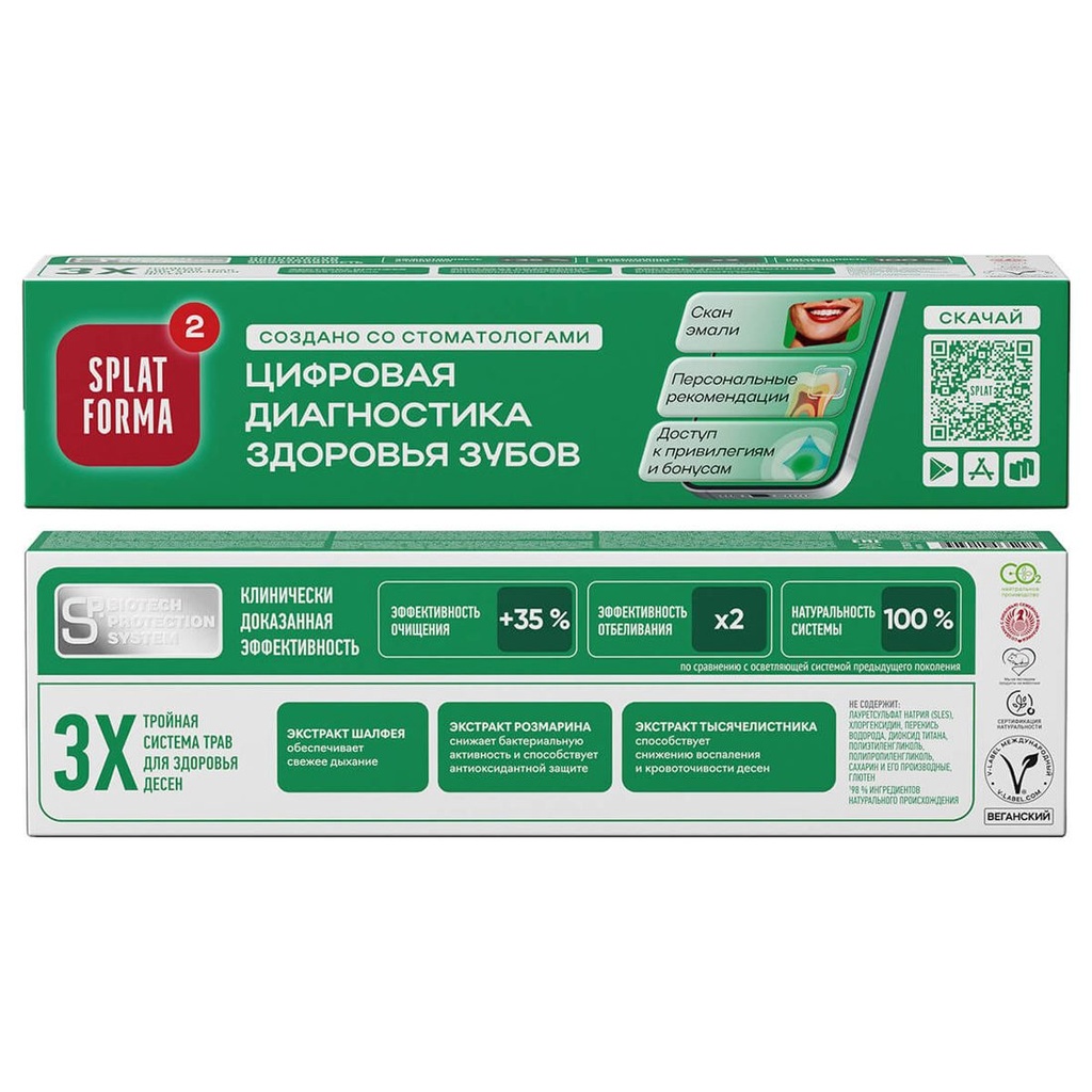 SPLAT Professional Medical Herbs Toothpaste with Fluoride, 100 ml 4