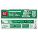 SPLAT Professional Medical Herbs Toothpaste with Fluoride, 100 ml 4