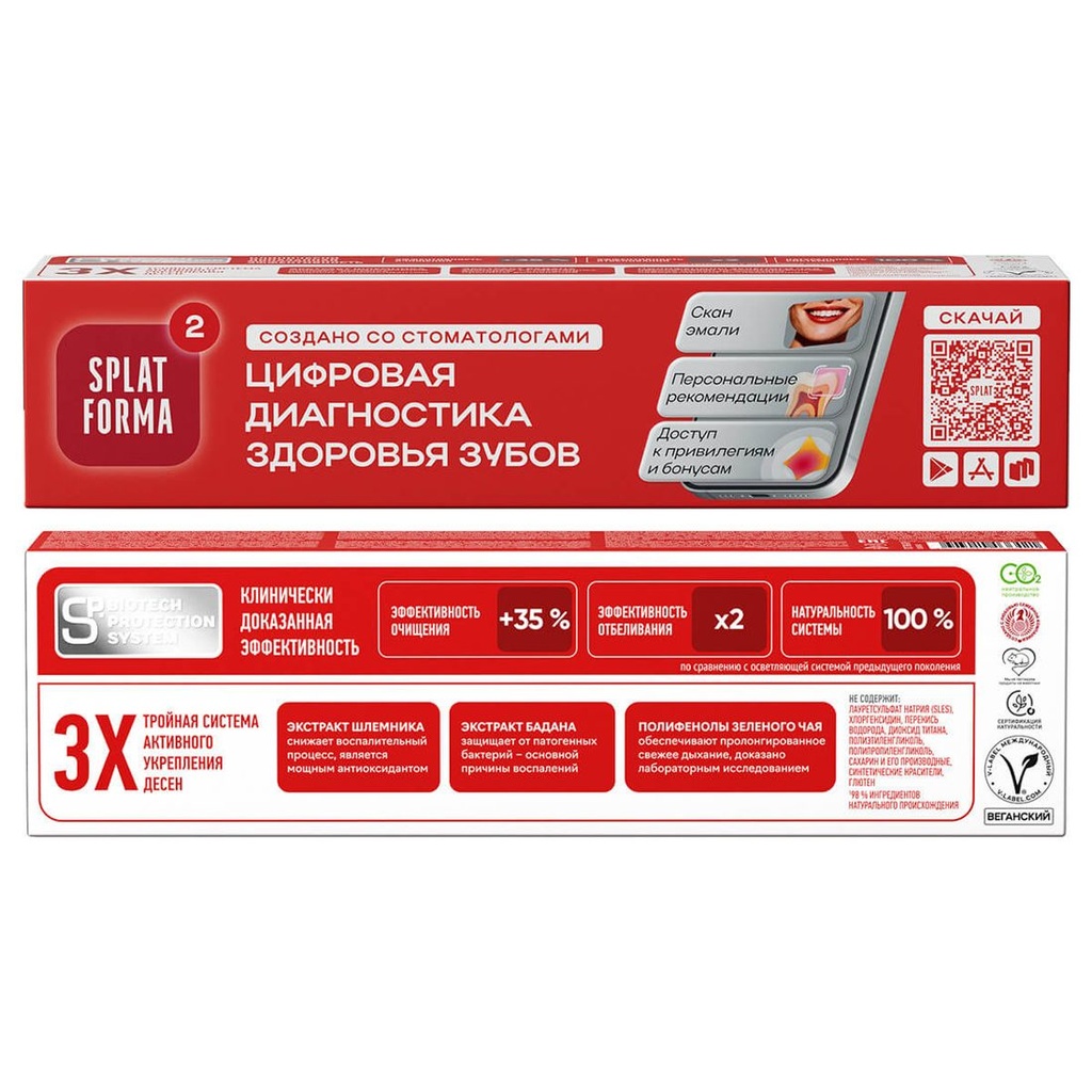 SPLAT Professional Active Toothpaste Teeth & Gums Health, 100 ml 4