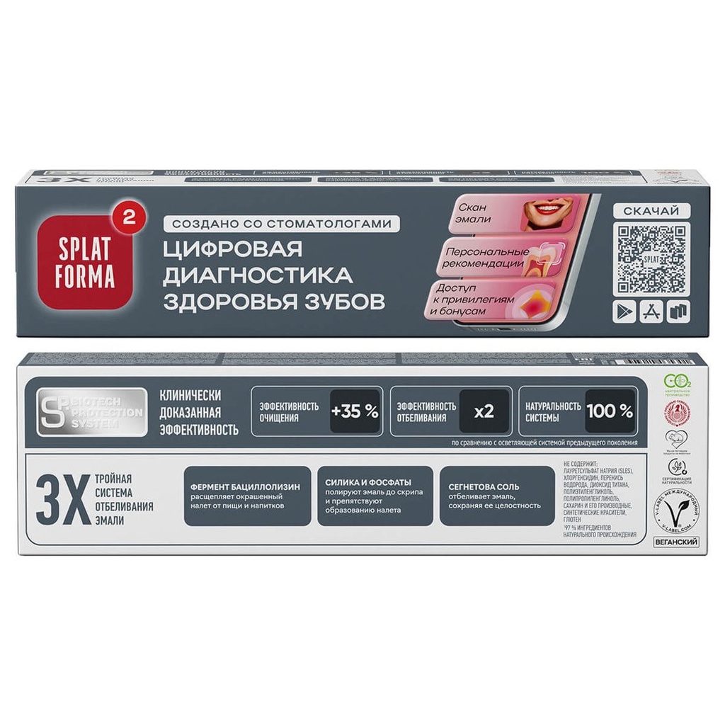 SPLAT Professional White Plus Toothpaste Whitening & Enamel Strengthening, 100 ml 4
