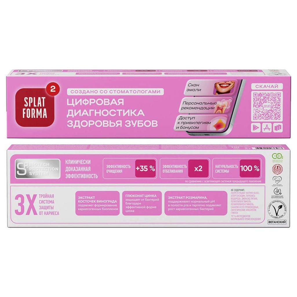 SPLAT Professional Ultracomplex Whitening Toothpaste for Sensitive Teeth, 100 ml 4