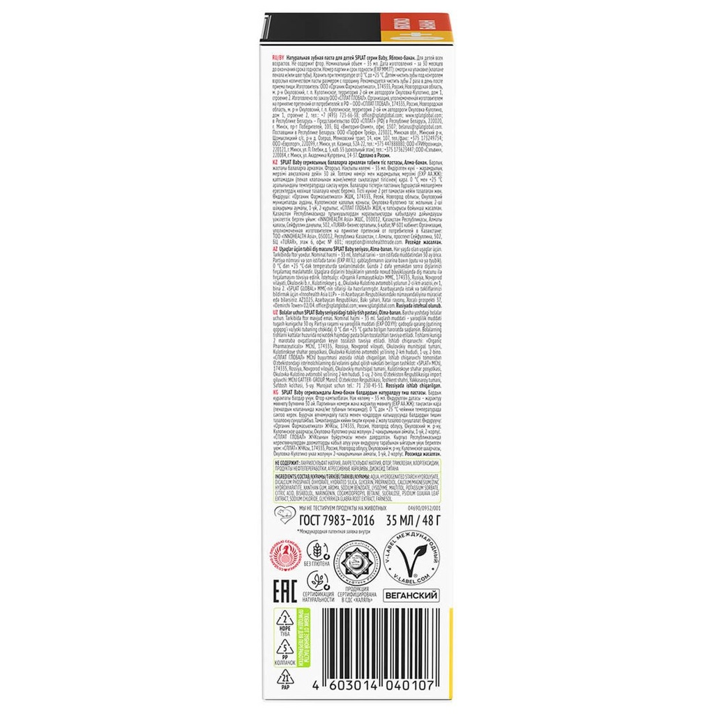 SPLAT Baby Natural Toothpaste Apple & Banana, 0+, 35 ml 4