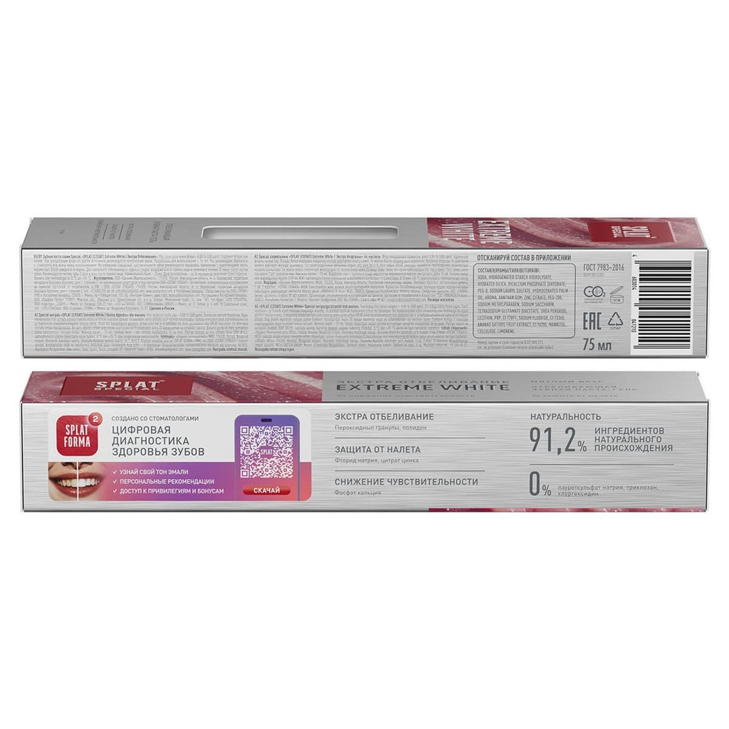 SPLAT Special Extreme White Extra Whitening Toothpaste, 75 ml 3