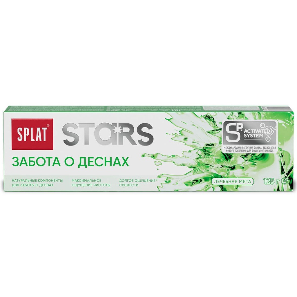 SPLAT Stars Toothpaste Gum Care, 125 g 2