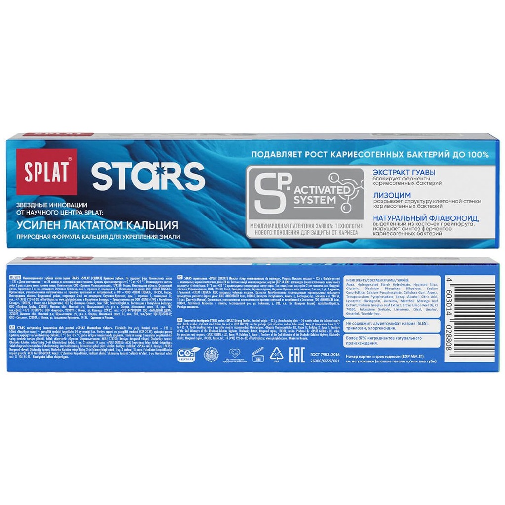 SPLAT Stars Toothpaste Strong Teeth, 125 g 4