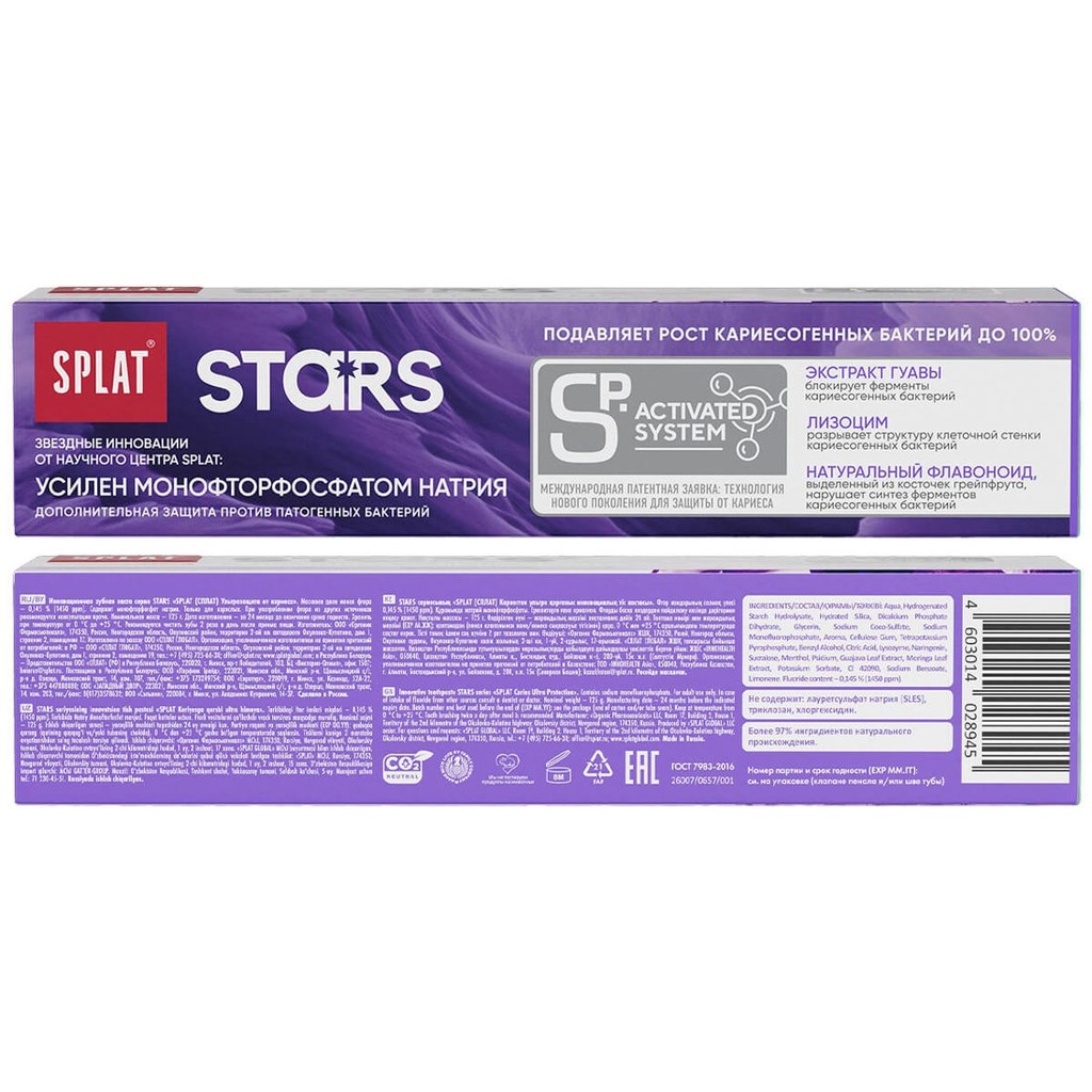 SPLAT Stars Toothpaste Ultra Caries Protection, 125 g 3