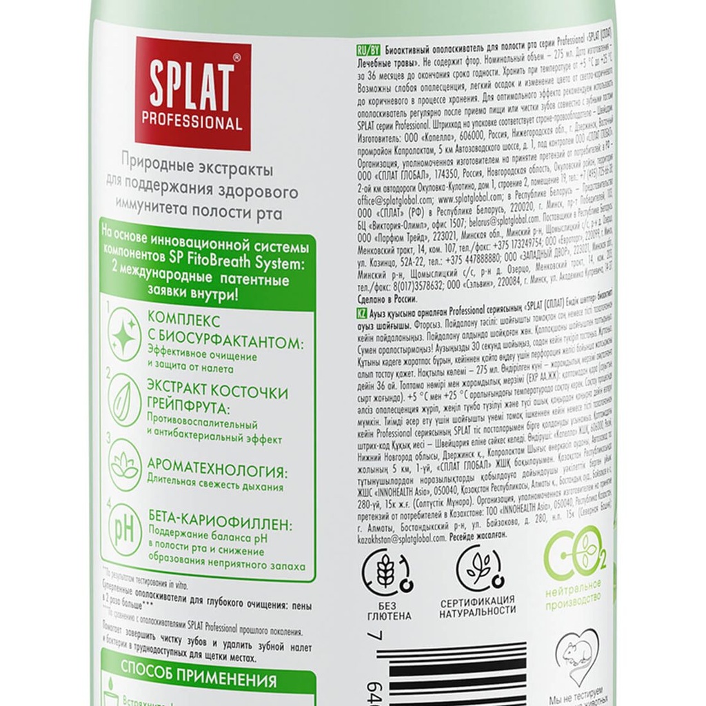SPLAT Professional Mouthwash Medical Herbs, 275 ml 3