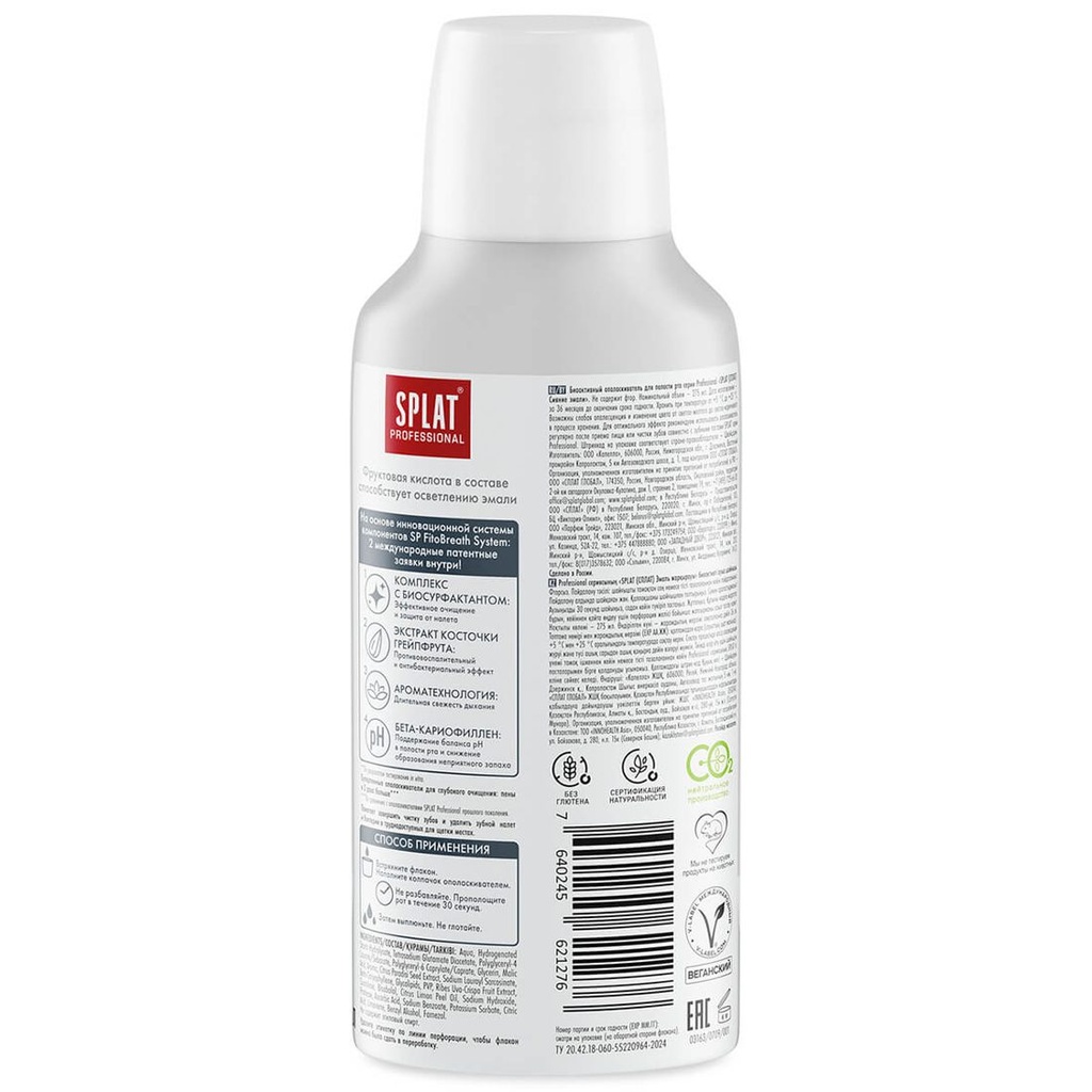 SPLAT Professional Mouthwash Enamel Shine, 275 ml 2
