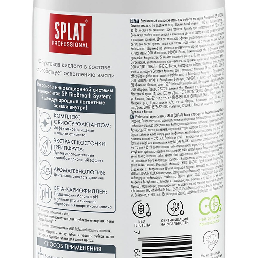 SPLAT Professional Mouthwash Enamel Shine, 275 ml 3