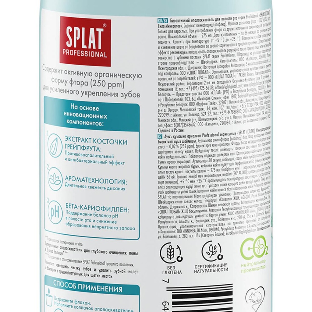 SPLAT Professional Mouthwash Mineral Power, 275 ml 3