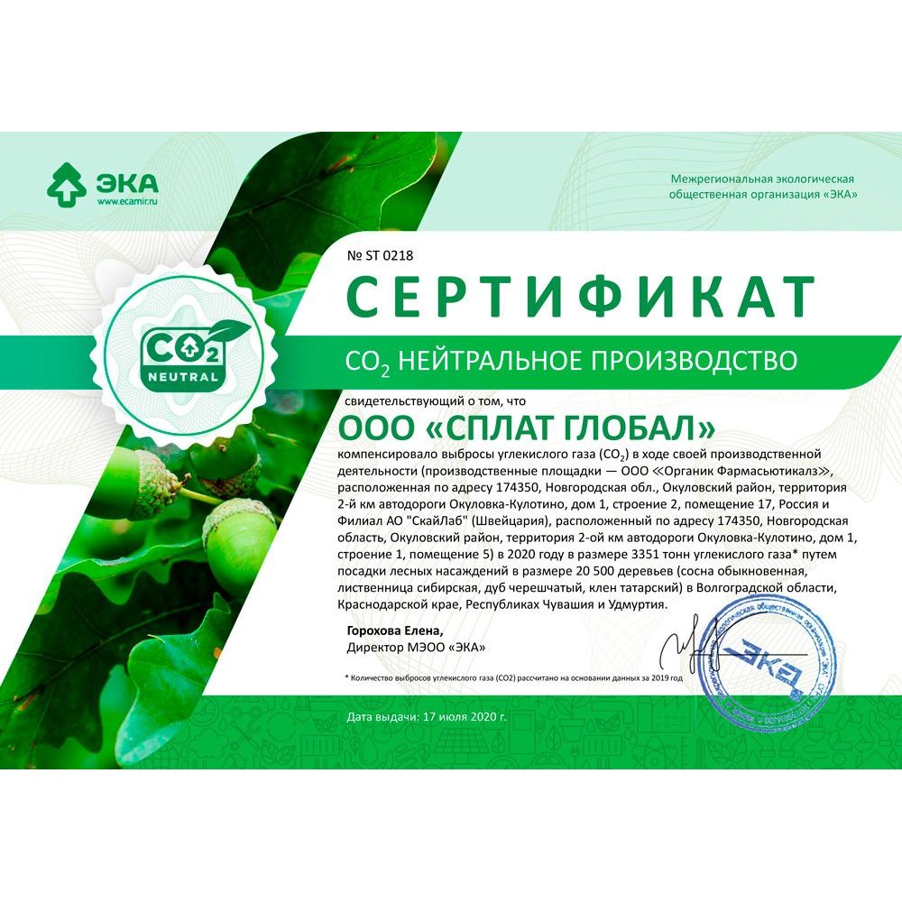 SPLAT Professional Mouthwash Mineral Power, 275 ml 6