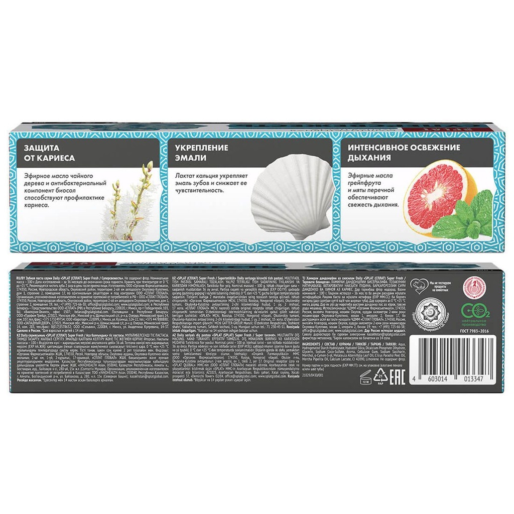 SPLAT Daily Super Fresh Toothpaste, 100 g 3