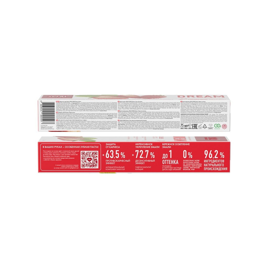 SPLAT Special Dream Toothpaste Whitening & Sensitivity, 75 ml 3