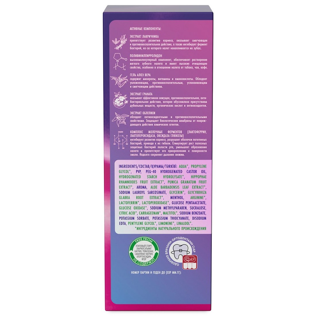 Smilex Ortho+ Foam Mouthwash 3-in-1 Mint, 50 ml 4