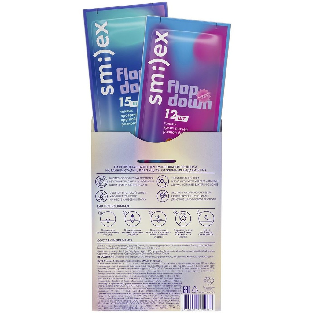 Smilex Biotech Acne Patches, mix, 27 pcs 4