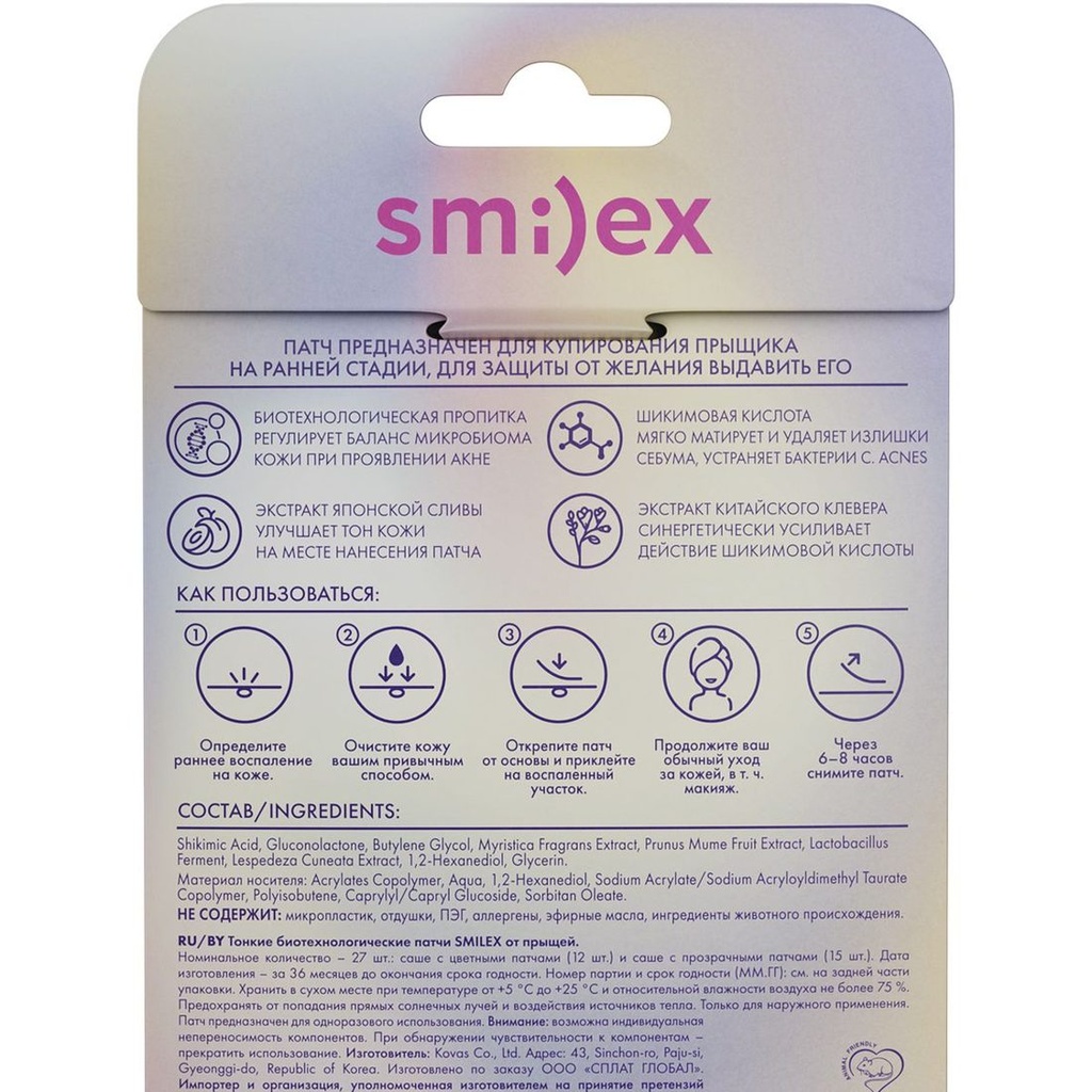Smilex Biotech Acne Patches, mix, 27 pcs 5