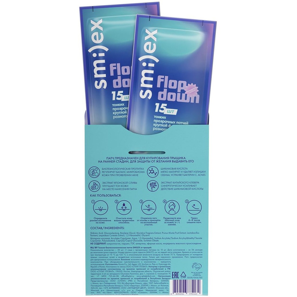 Smilex Biotech Acne Patches, clear, 30 pcs 4